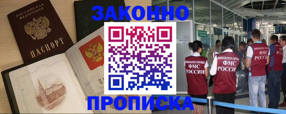 временная регистрация поиск в Чистополье