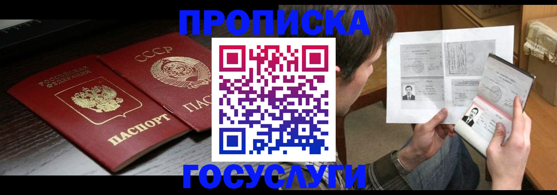 прописка для военкомата в Чистополье