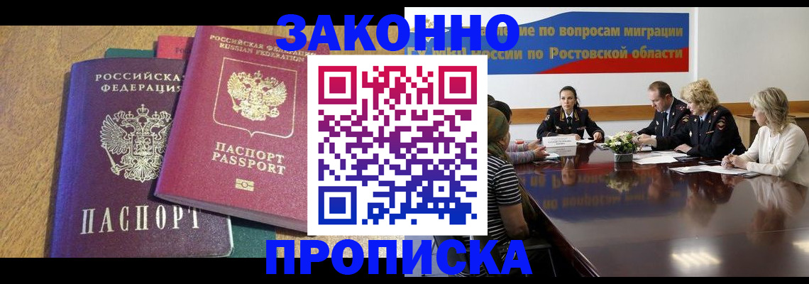 временная регистрация купить в Чистополье